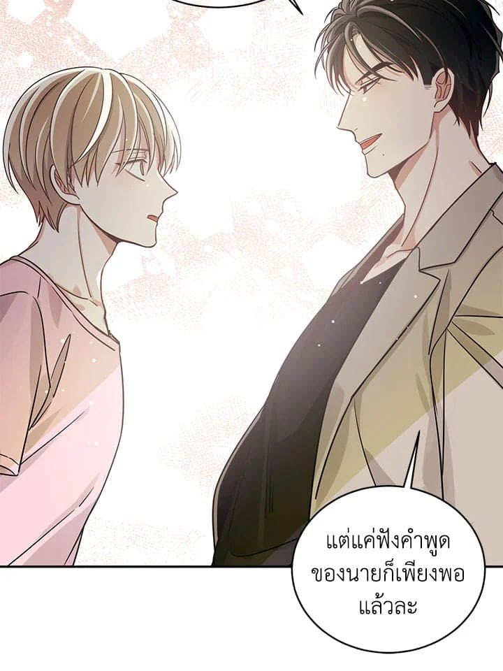 Shuffle ตอนที่ 849