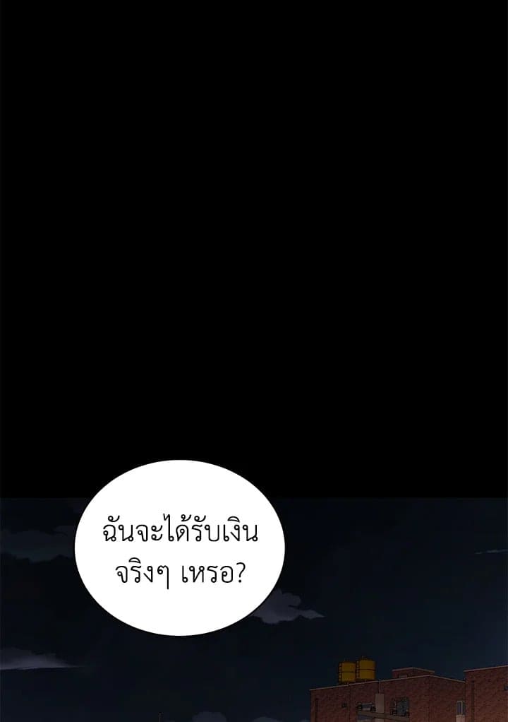 Shuffle ตอนที่ 8501