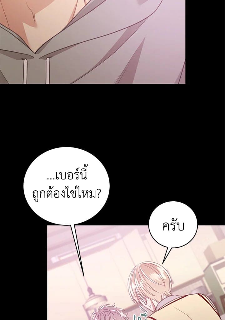 Shuffle ตอนที่ 8505