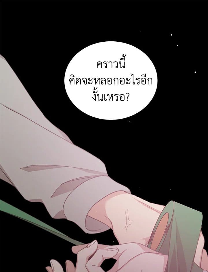 Shuffle ตอนที่ 8526