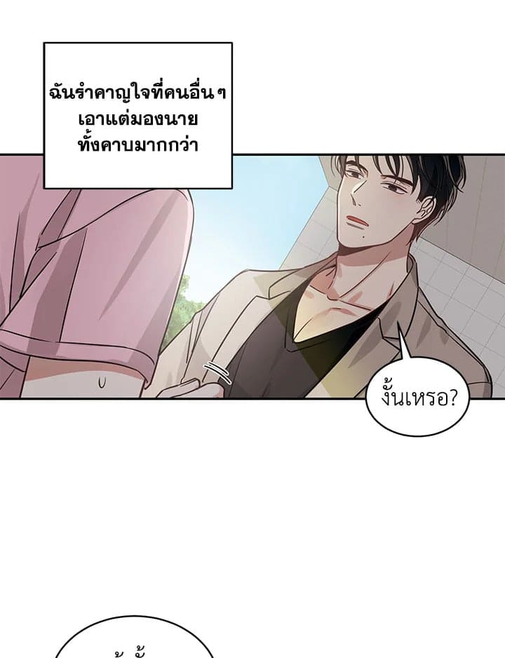 Shuffle ตอนที่ 853