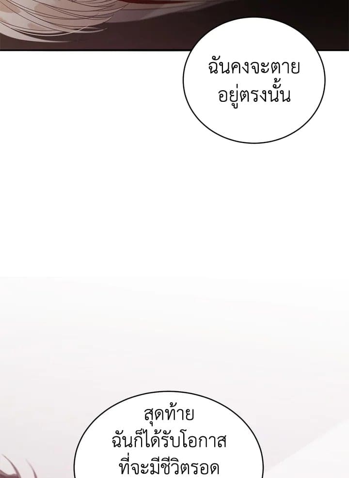 Shuffle ตอนที่ 8536