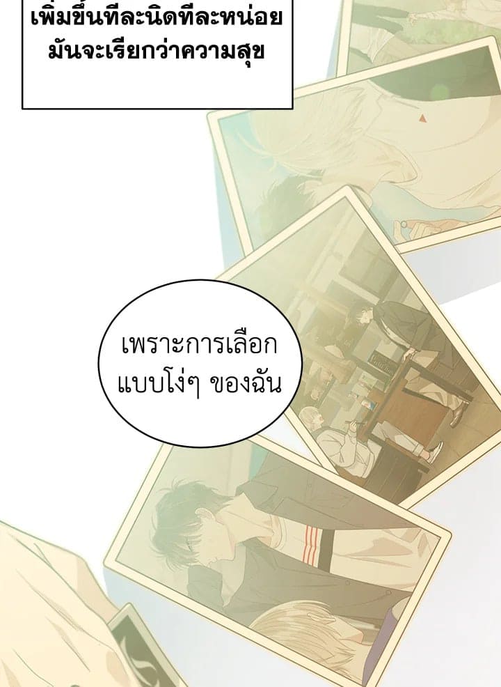 Shuffle ตอนที่ 8543