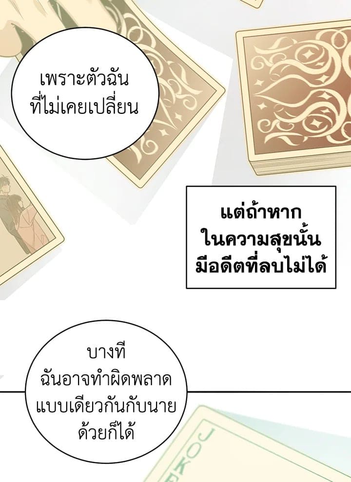 Shuffle ตอนที่ 8544