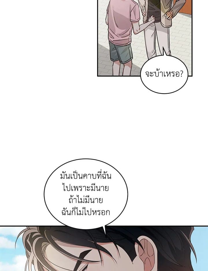 Shuffle ตอนที่ 855