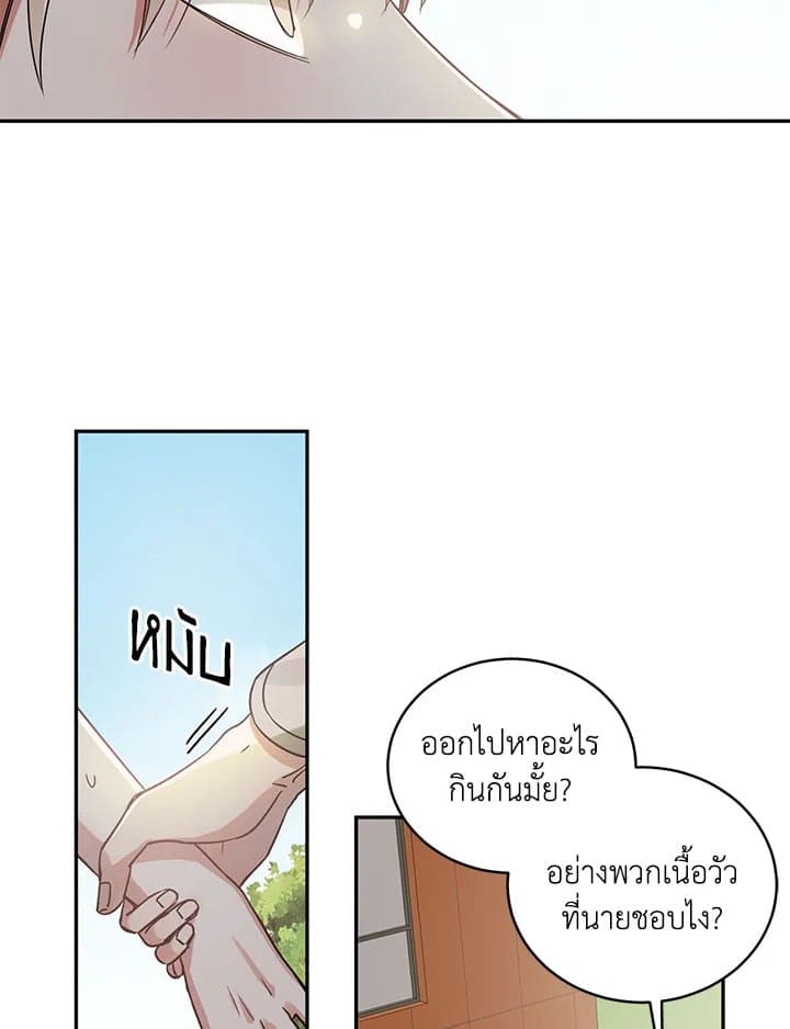 Shuffle ตอนที่ 857