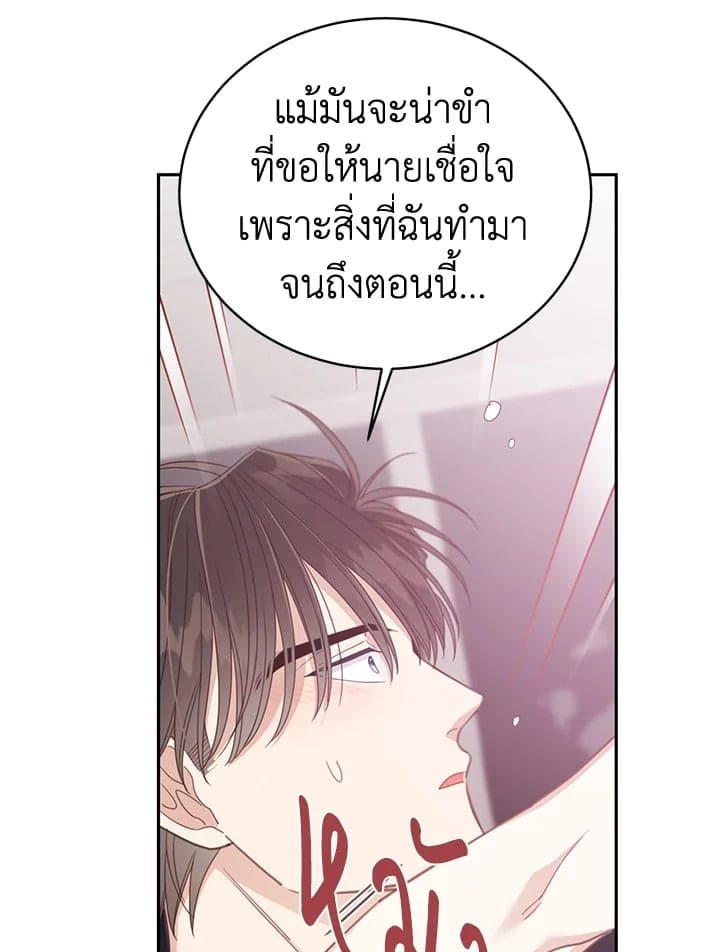 Shuffle ตอนที่ 8572