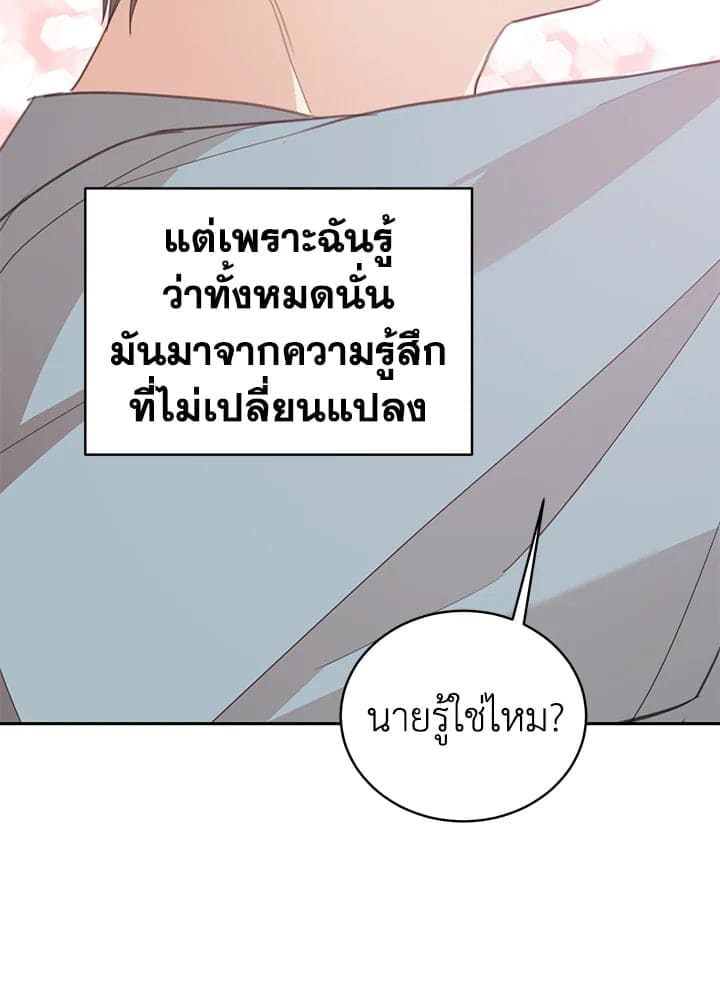 Shuffle ตอนที่ 8584