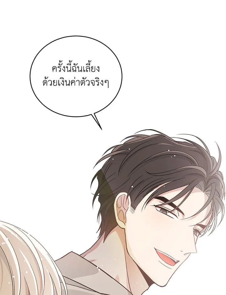 Shuffle ตอนที่ 859