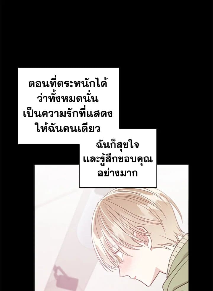 Shuffle ตอนที่ 86005