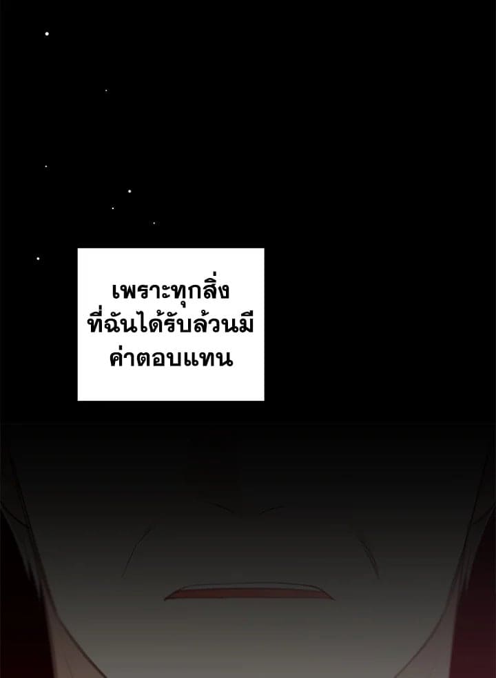 Shuffle ตอนที่ 86008