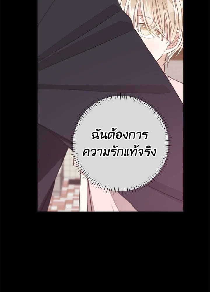 Shuffle ตอนที่ 86016