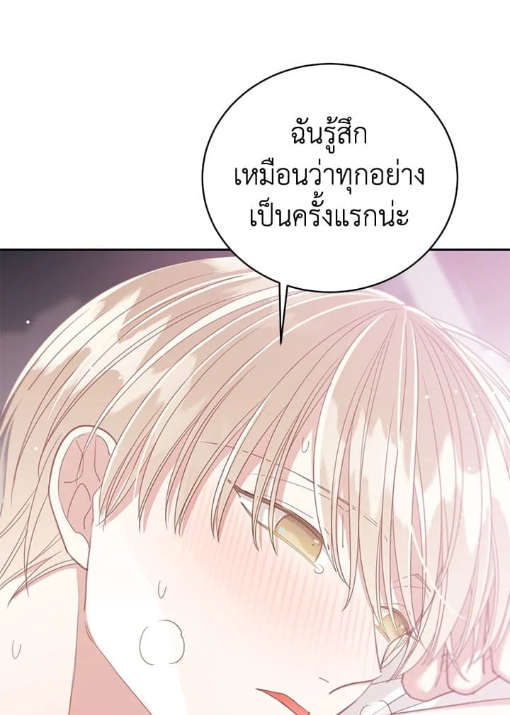 Shuffle ตอนที่ 86051