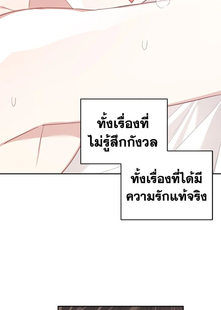 Shuffle ตอนที่ 86052