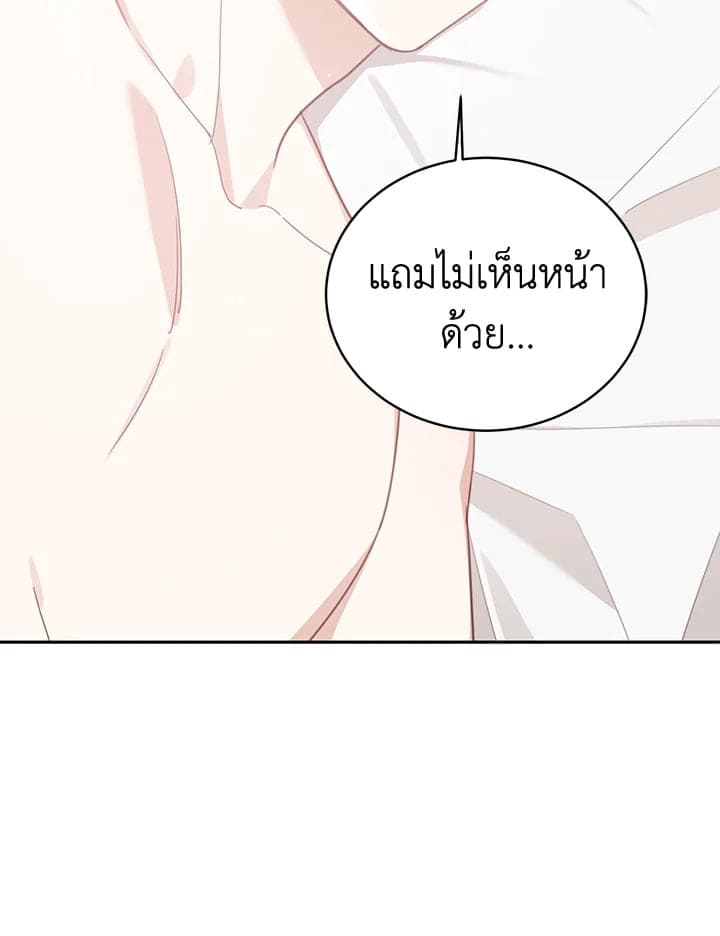 Shuffle ตอนที่ 86074