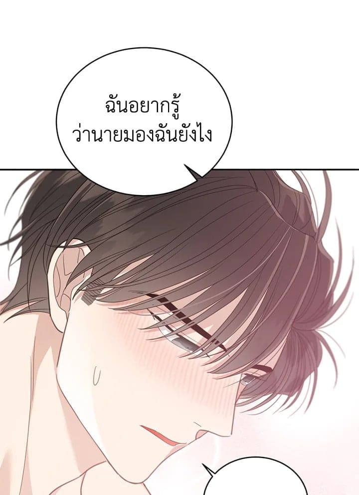 Shuffle ตอนที่ 86075