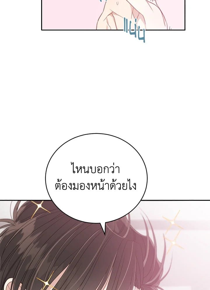 Shuffle ตอนที่ 86081