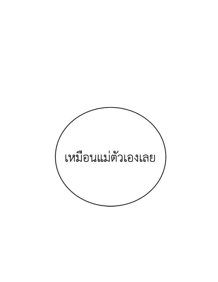 Shuffle ตอนที่ 86102