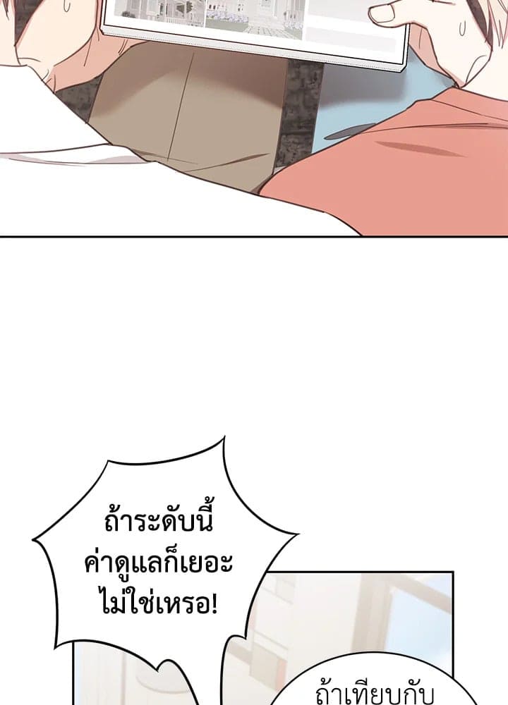 Shuffle ตอนที่ 8705