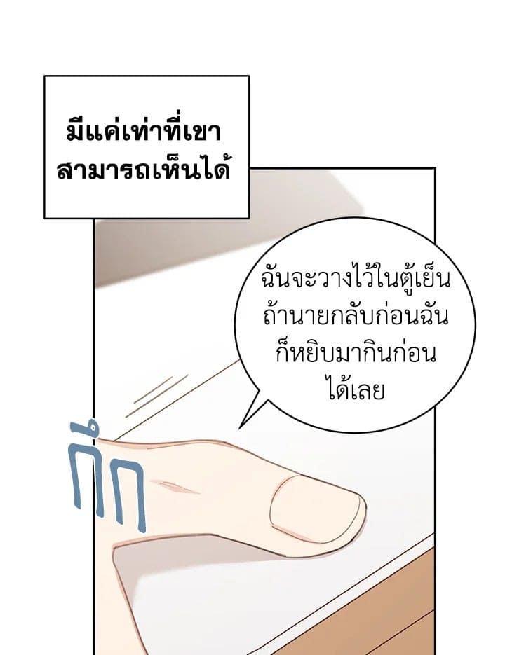 Shuffle ตอนที่ 8712