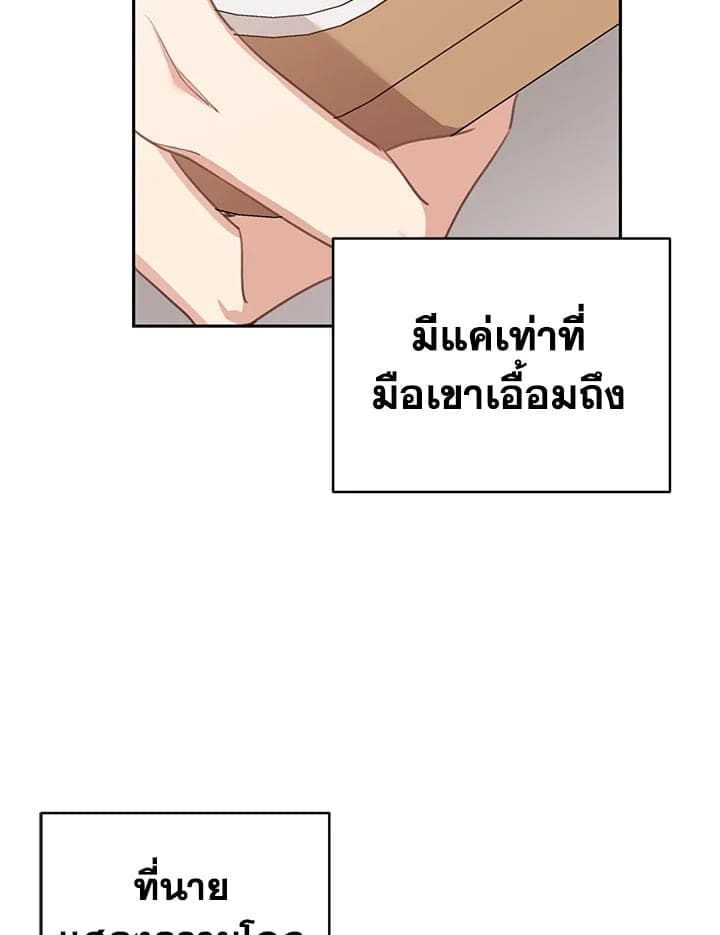 Shuffle ตอนที่ 8713