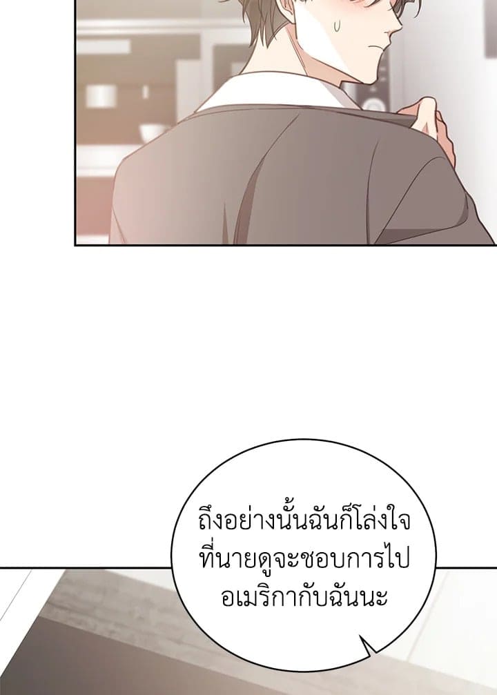 Shuffle ตอนที่ 8723