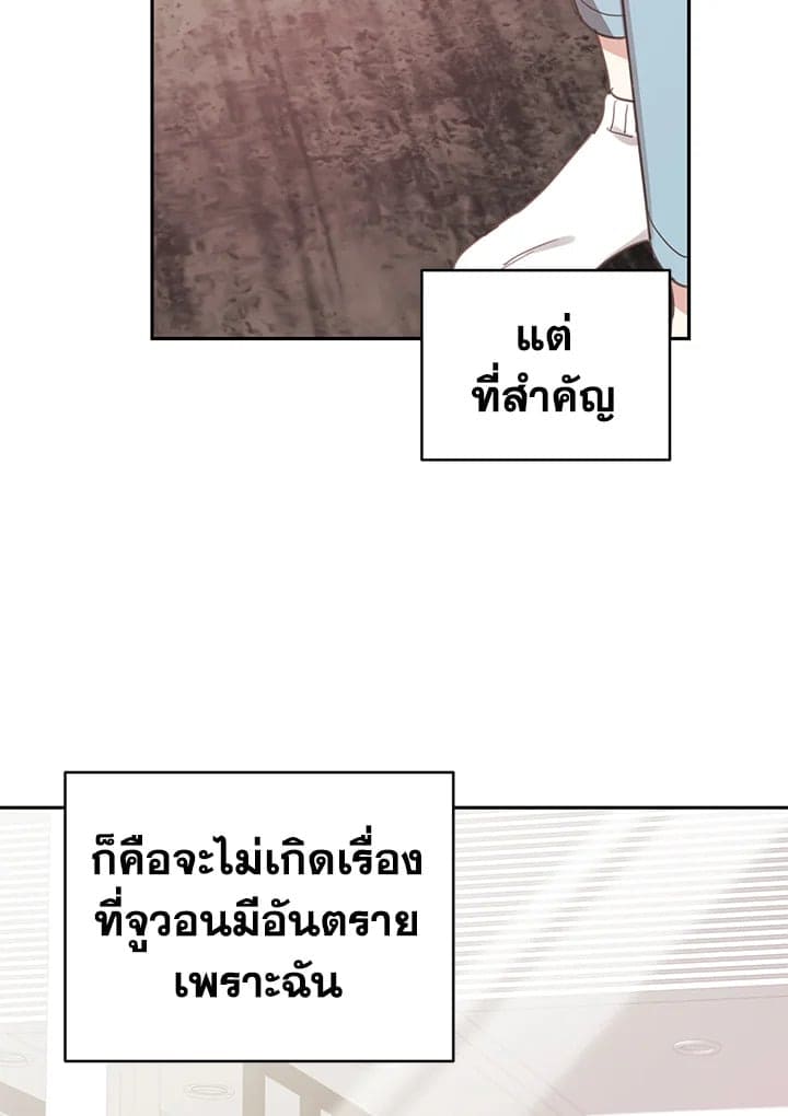 Shuffle ตอนที่ 8731