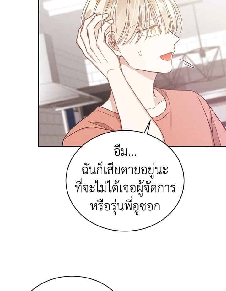 Shuffle ตอนที่ 8739