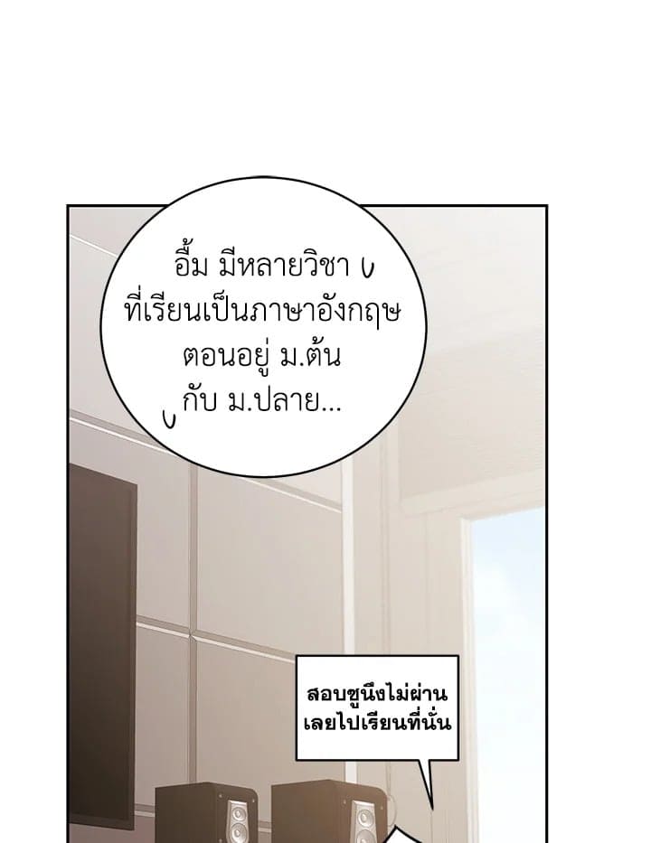 Shuffle ตอนที่ 8747