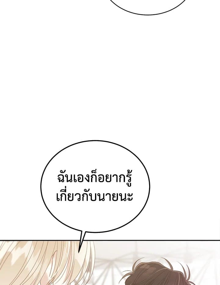 Shuffle ตอนที่ 8753