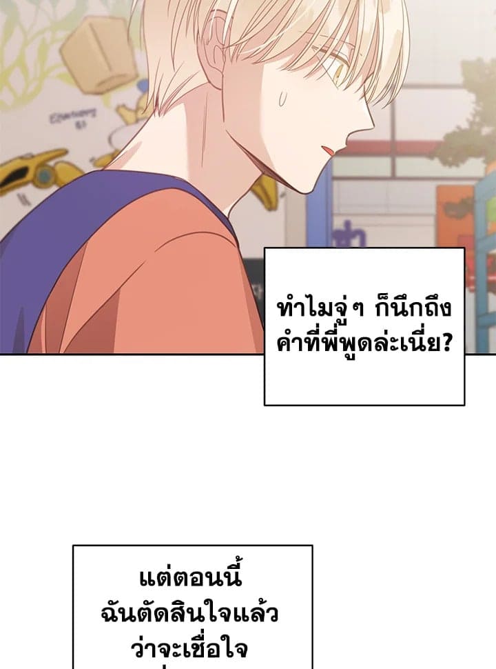 Shuffle ตอนที่ 8769