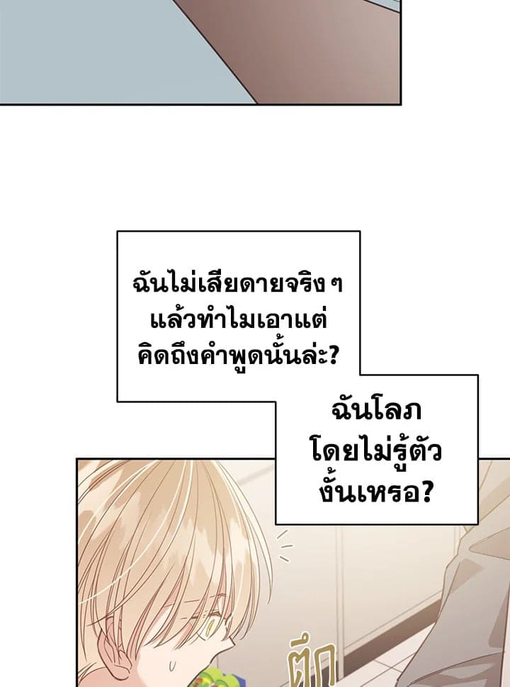 Shuffle ตอนที่ 8771