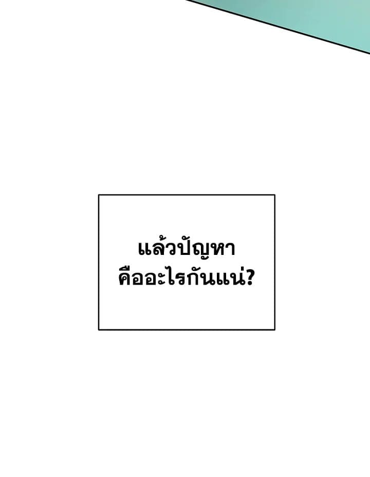 Shuffle ตอนที่ 8786