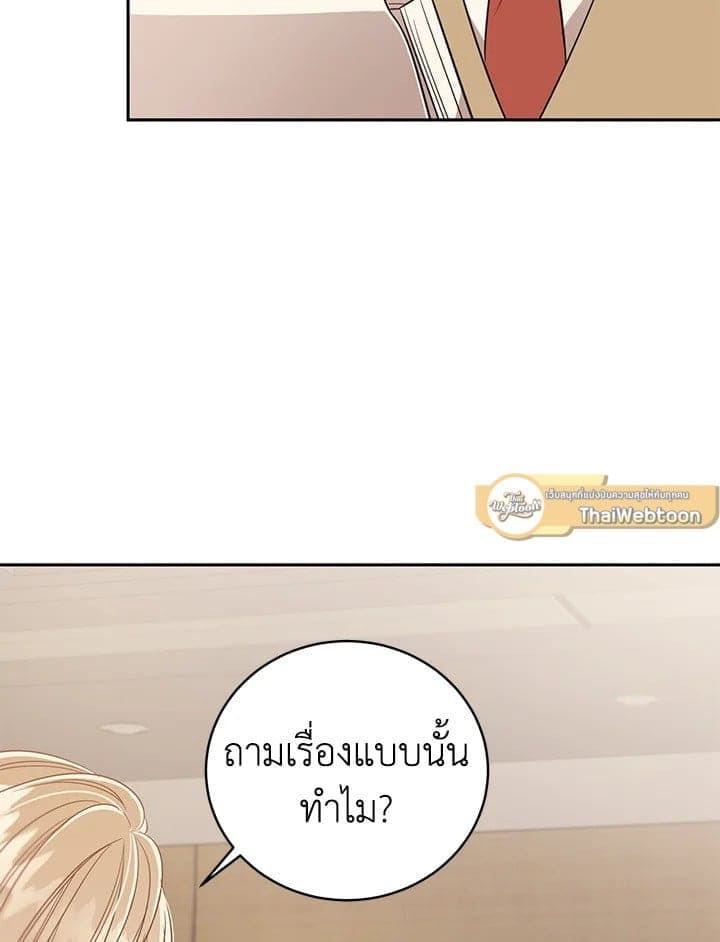 Shuffle ตอนที่ 8822