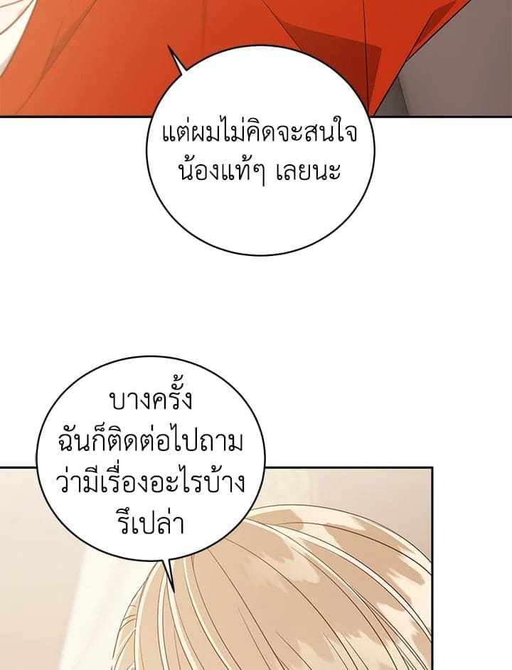 Shuffle ตอนที่ 8825