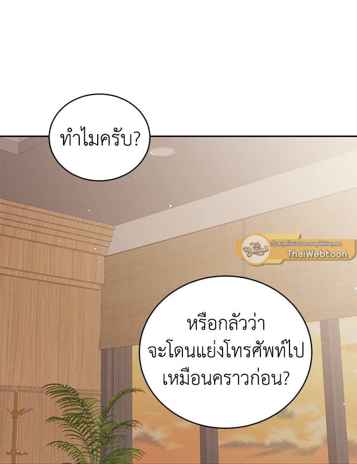 Shuffle ตอนที่ 8828