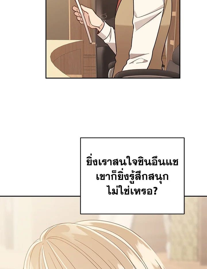 Shuffle ตอนที่ 8832