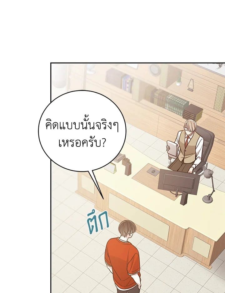 Shuffle ตอนที่ 8838