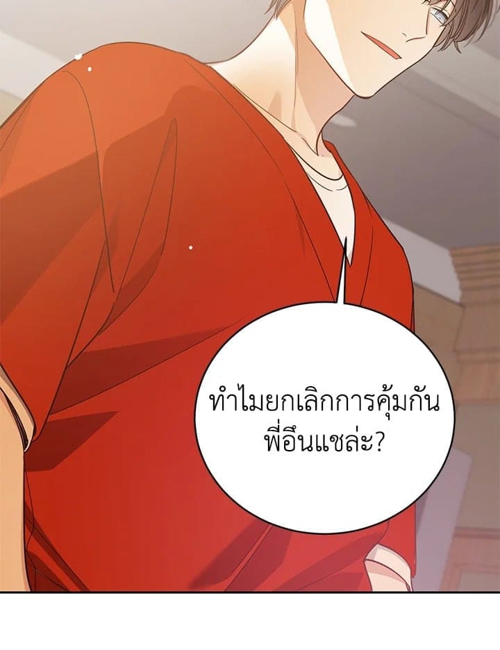 Shuffle ตอนที่ 8840