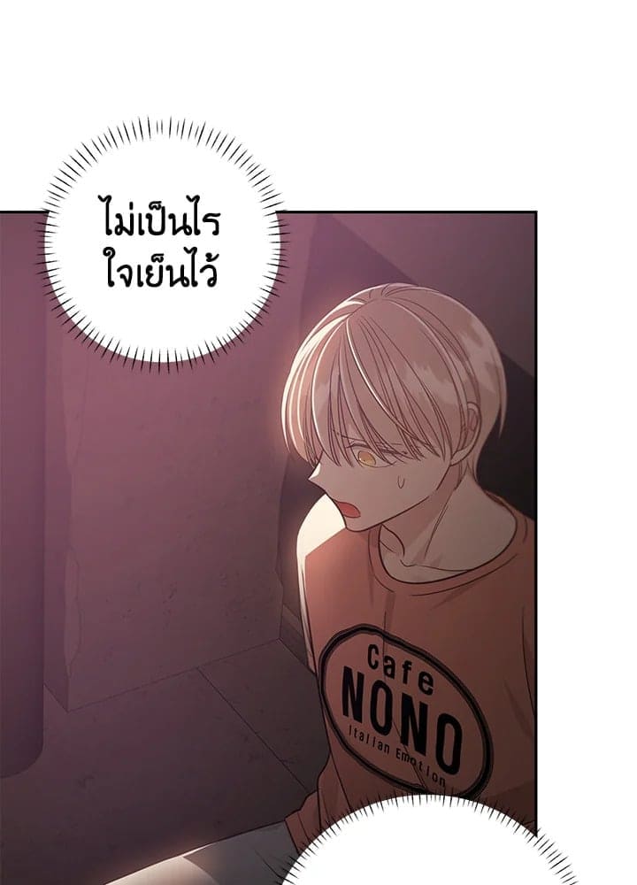 Shuffle ตอนที่ 8886