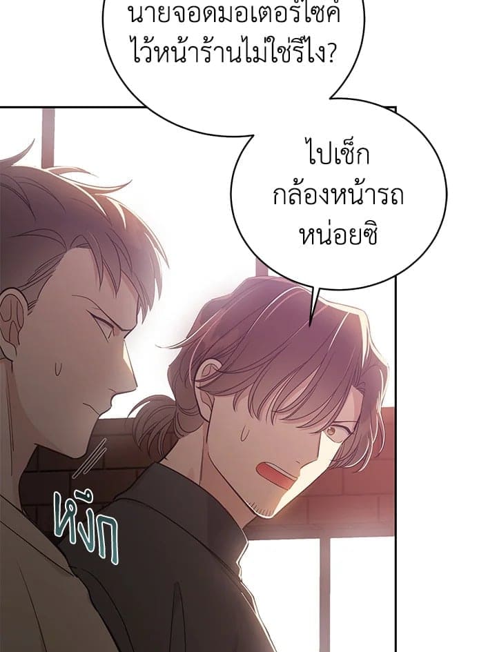 Shuffle ตอนที่ 8908