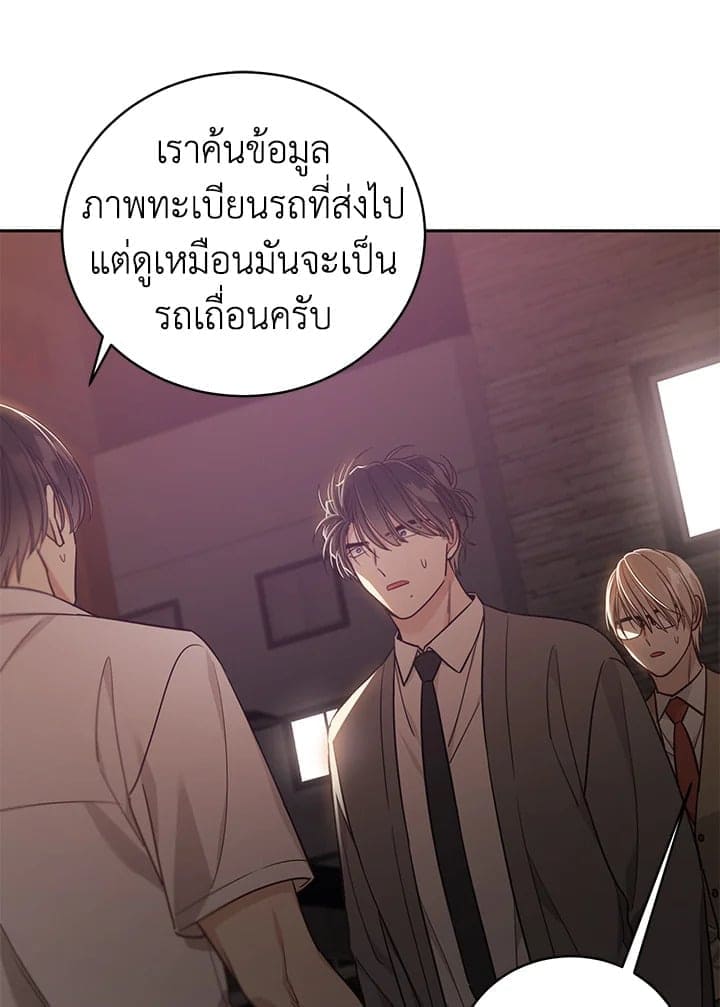 Shuffle ตอนที่ 8911