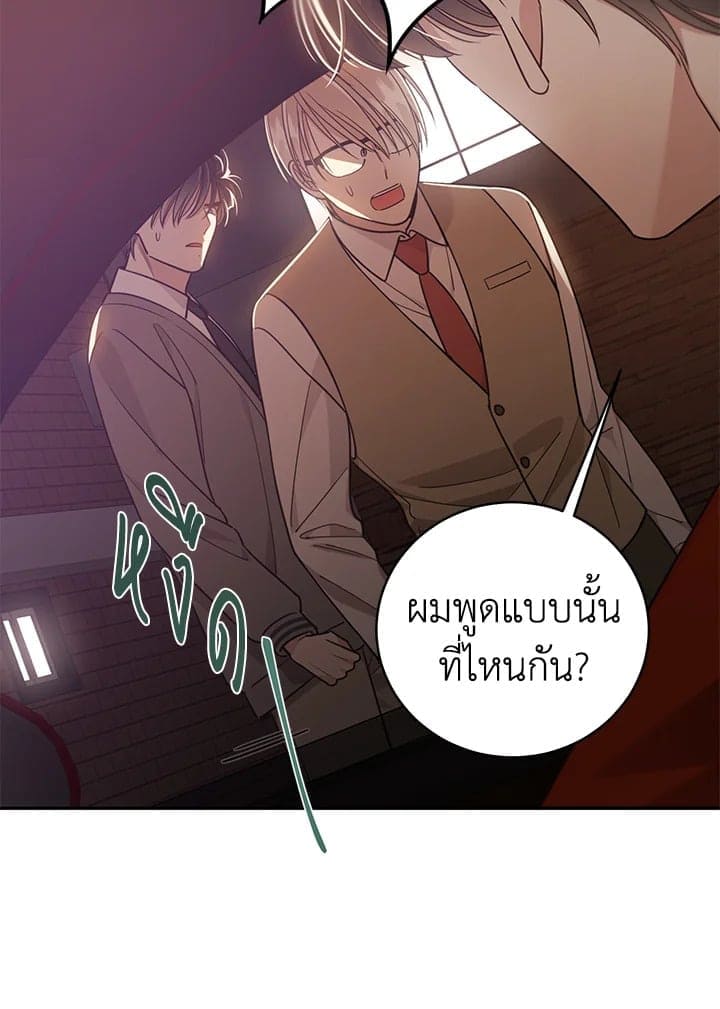 Shuffle ตอนที่ 8918