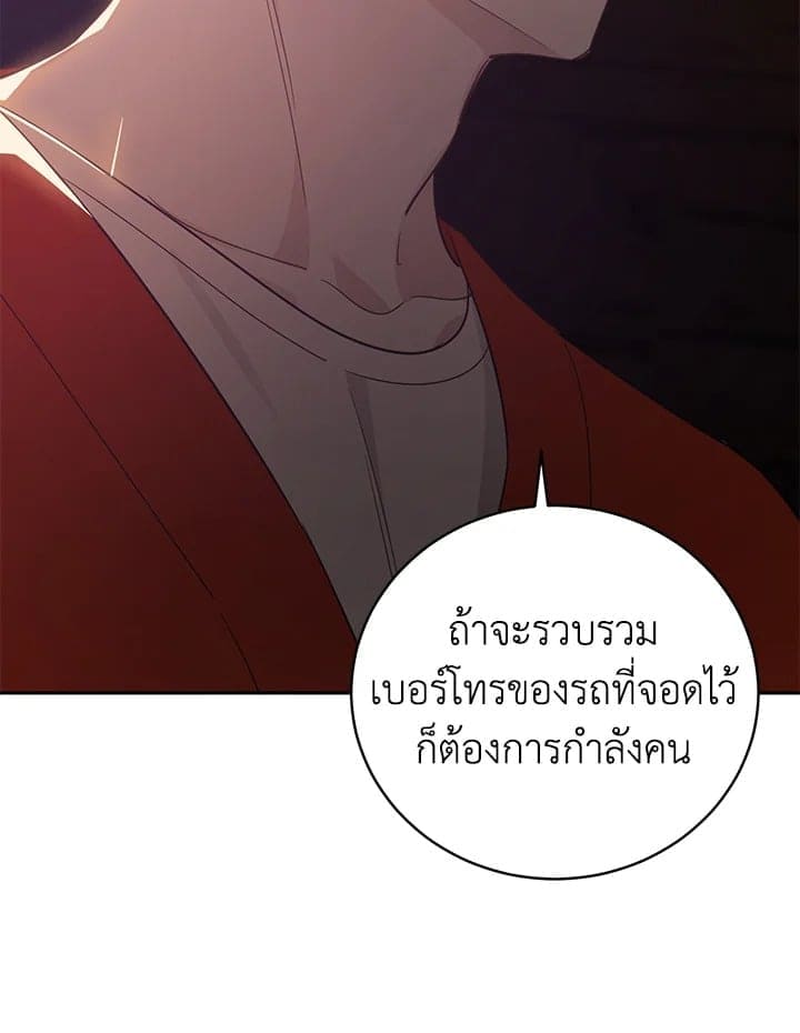 Shuffle ตอนที่ 8920