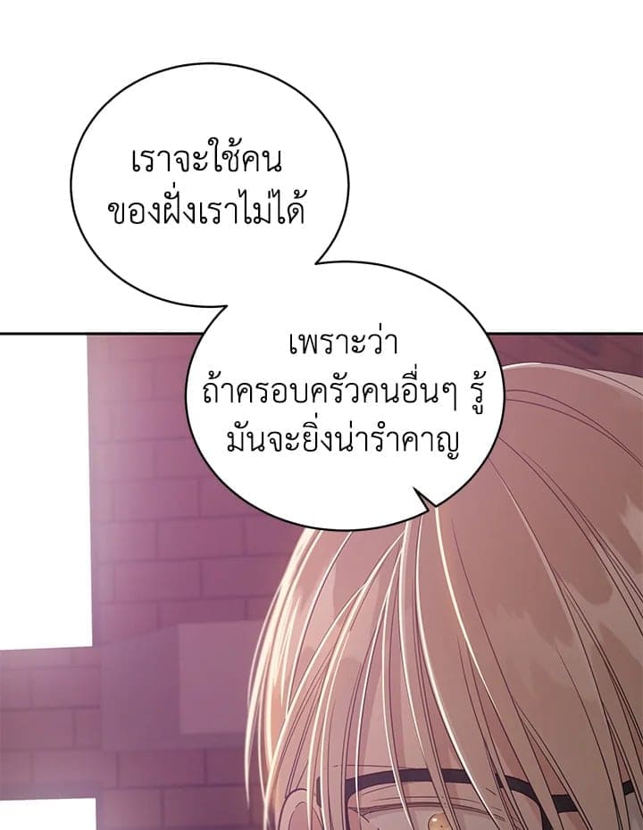 Shuffle ตอนที่ 8921