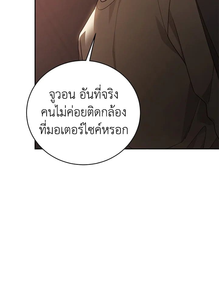 Shuffle ตอนที่ 9013