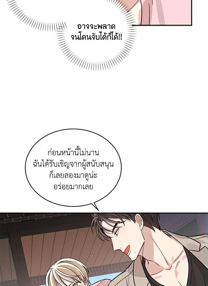 Shuffle ตอนที่ 905