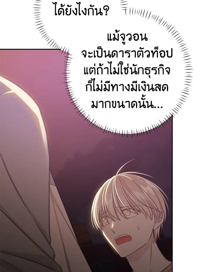 Shuffle ตอนที่ 9057