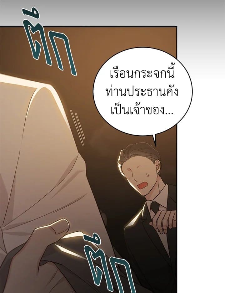 Shuffle ตอนที่ 9072