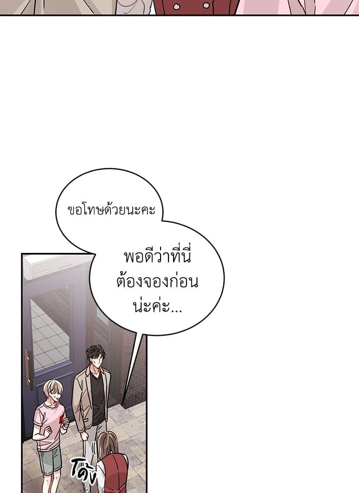 Shuffle ตอนที่ 908